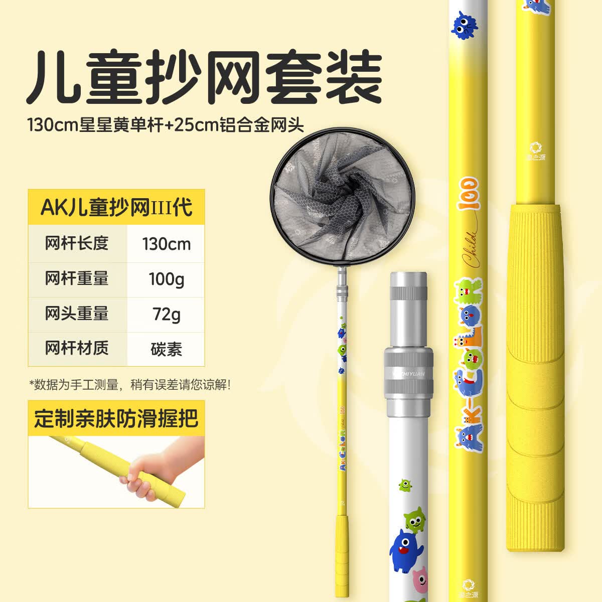 渔之源AK儿童捞鱼网渔网捞小鱼抄网捕鱼网兜捞鱼伸缩杆伸缩网玩具 130cm星星黄单杆+25cm网头【轻量坚固 2-13岁通用】 无规格