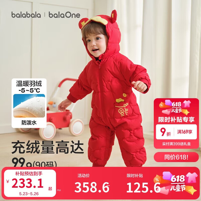 巴拉巴拉婴儿连体衣羽绒服宝宝男童女童2025新款冬装外出哈衣爬服造型拜年