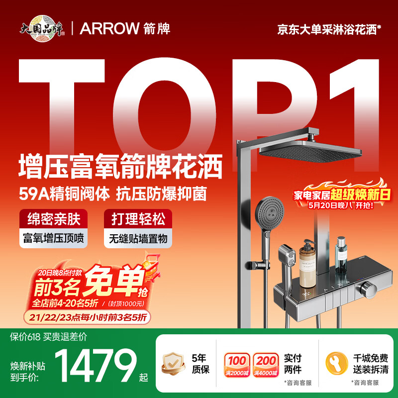 箭牌（ARROW）K550淋浴花洒套装枪灰琴键四功能花洒增压方杆巨幕顶喷AE34913GGW