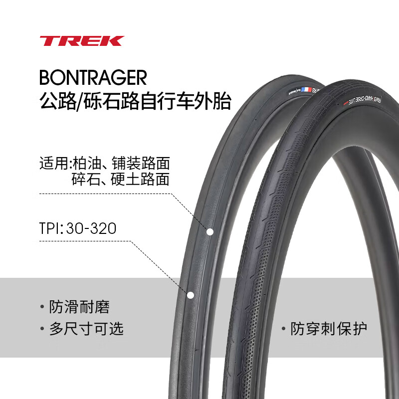 崔克（TREK）轻质坚韧防滑防穿刺公路/砾石自行车外胎真空胎/开口胎 Kwaremont Pro  700X32C 真空胎碎石路/全地形款