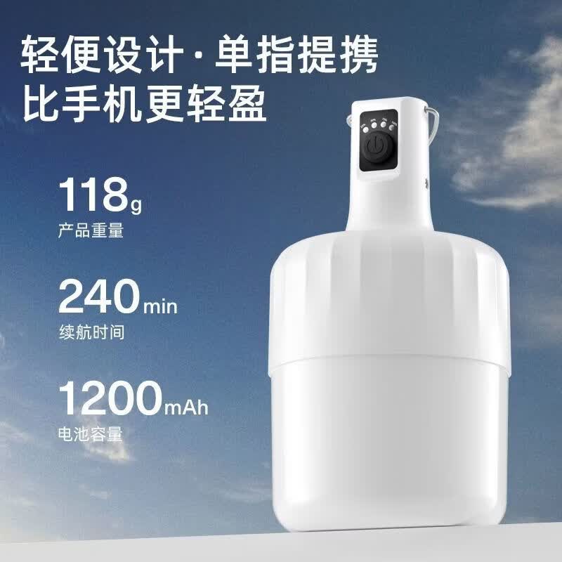 LED充电灯泡家用移动式夜市摆摊地摊照明超长续航户外露营灯