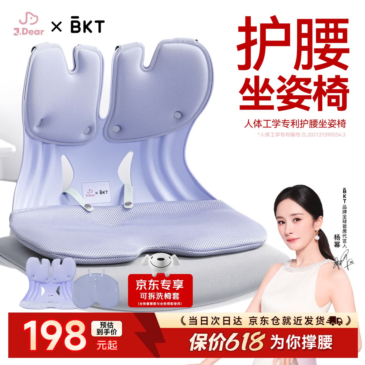BKT护腰坐垫久坐神器人体工学座姿椅子坐垫办公腰靠垫节日礼物送女友