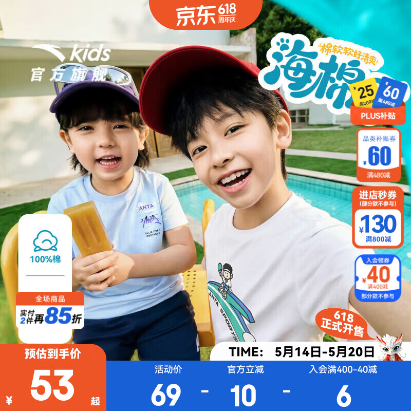 安踏童装男女孩t恤短袖t2026夏季纯棉透气亲肤吸汗潮流舒适上衣亲子装 【店长推荐丨棉】纯净白5120-3 150