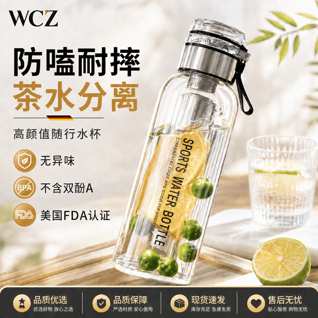 WCZ德国高硼硅玻璃水杯大容量防摔泡茶水分离茶仓加厚杯子 自带茶水分离+杯套750ml