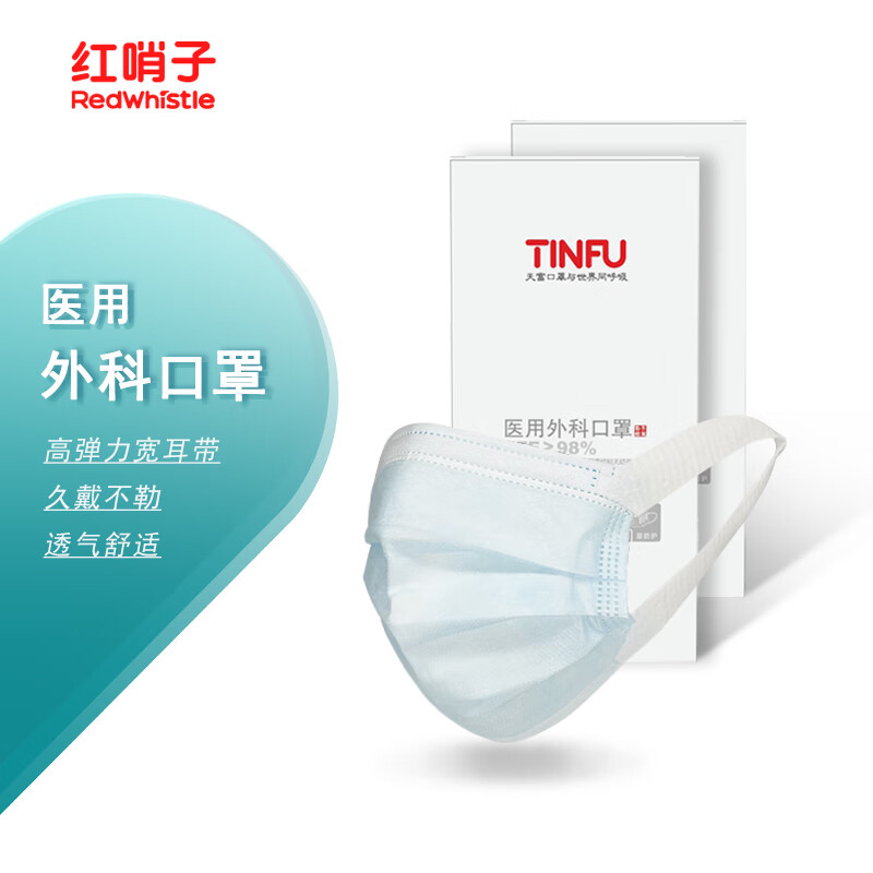 【红哨子】口罩:优质口罩的价格走势和评测