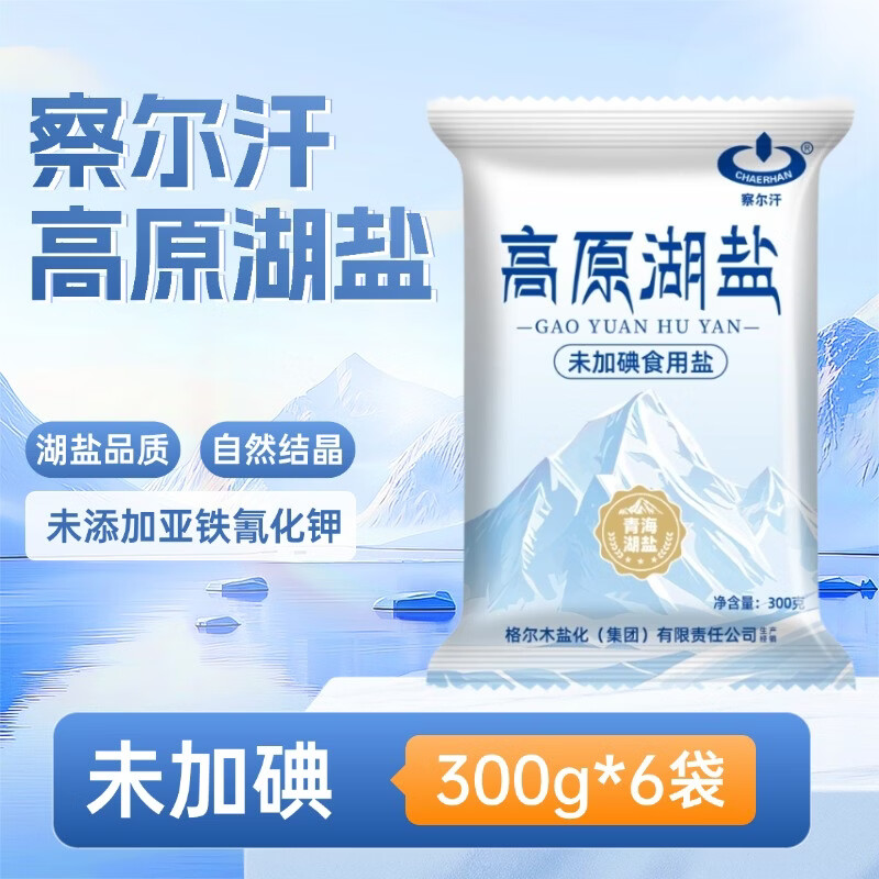 察尔汗青藏高原湖盐300g未加碘青海天然湖盐未添加抗结剂食用盐 青藏高原湖盐300gX6袋