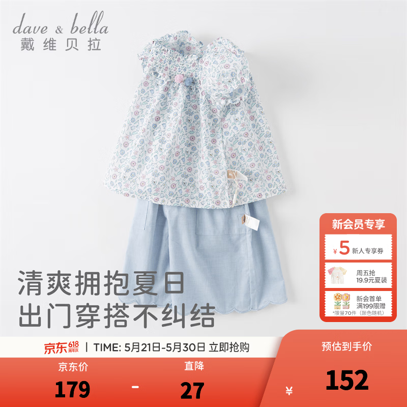 戴维贝拉（DAVE＆BELLA）女童七分裤套装碎花儿童短袖两件套休闲童装宝宝衣服夏装新款 花朵印花【现货】 90 cm（建议身高80-90cm）