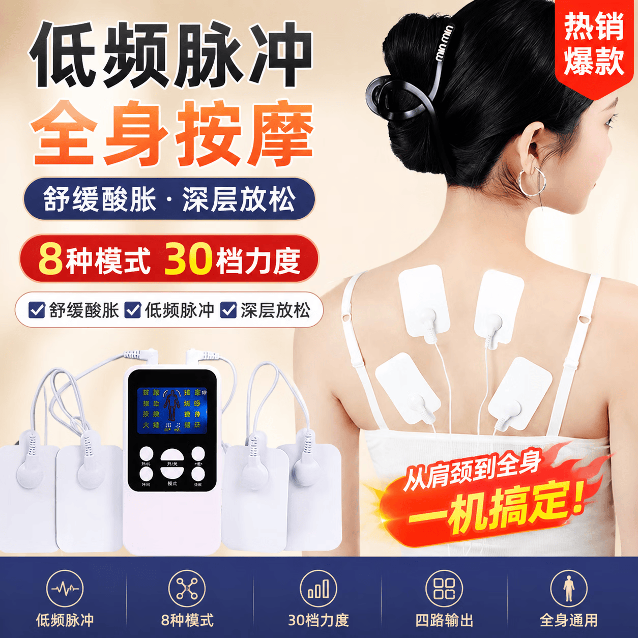 经络疏通按摩贴颈椎电疗仪家用智能脉冲理疗仪全身穴位针灸按摩器多功能肩颈腰背肌肉放松便携居家 白色【8模30挡】+4片电疗针贴