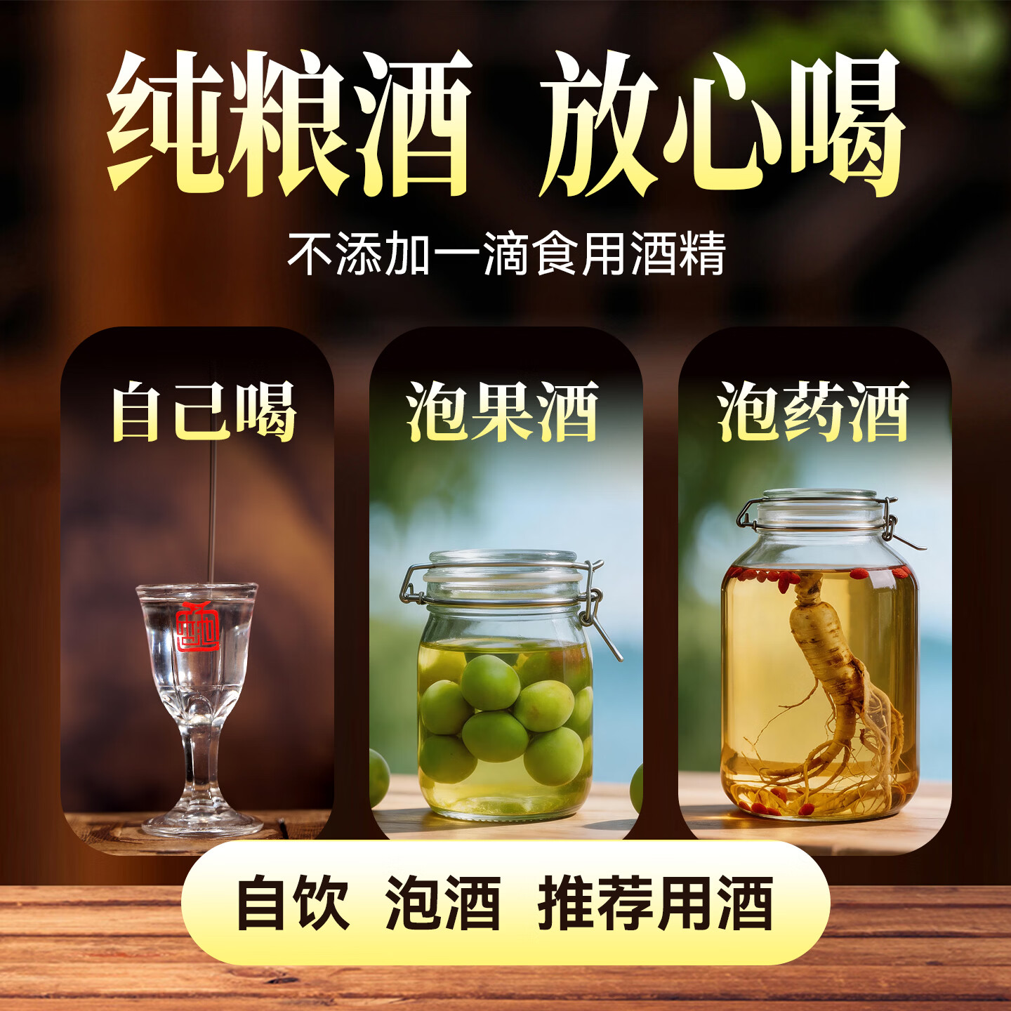杏池清香型白酒小酒版固态法高度口粮酒 马年纯粮试饮小酒 53度 248mL 2瓶 口粮酒