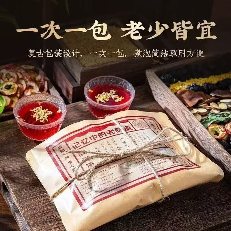 同仁堂(TRT)老北京古法桂花酸梅汤原料自制配山楂乌梅组合养生花茶海底捞同款 三包量贩装【消暑解腻必备】 100g*3包