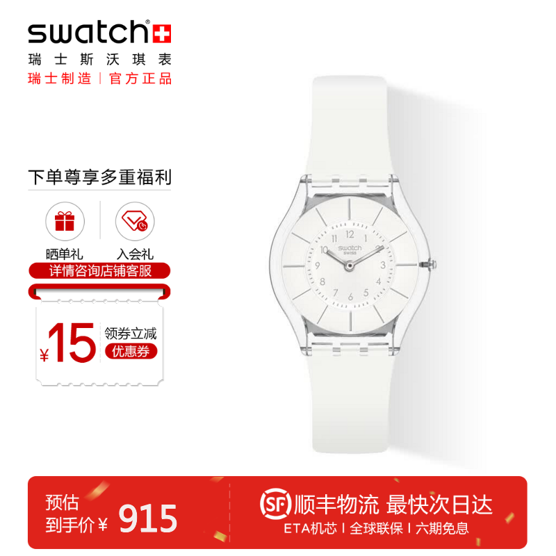 斯沃琪(Swatch)瑞士手表 蝉翼白2.0超薄考试静音手表 生日礼物 男女时尚石英表 【精美礼袋】蝉翼白2.0 SS08K102-S14