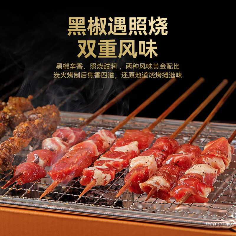 知初猪梅花肉串黑椒风味200g/袋 新鲜猪肉烧烤烤串食材半成品 【3袋装】200g/袋(共30串)特殊组合送赠品