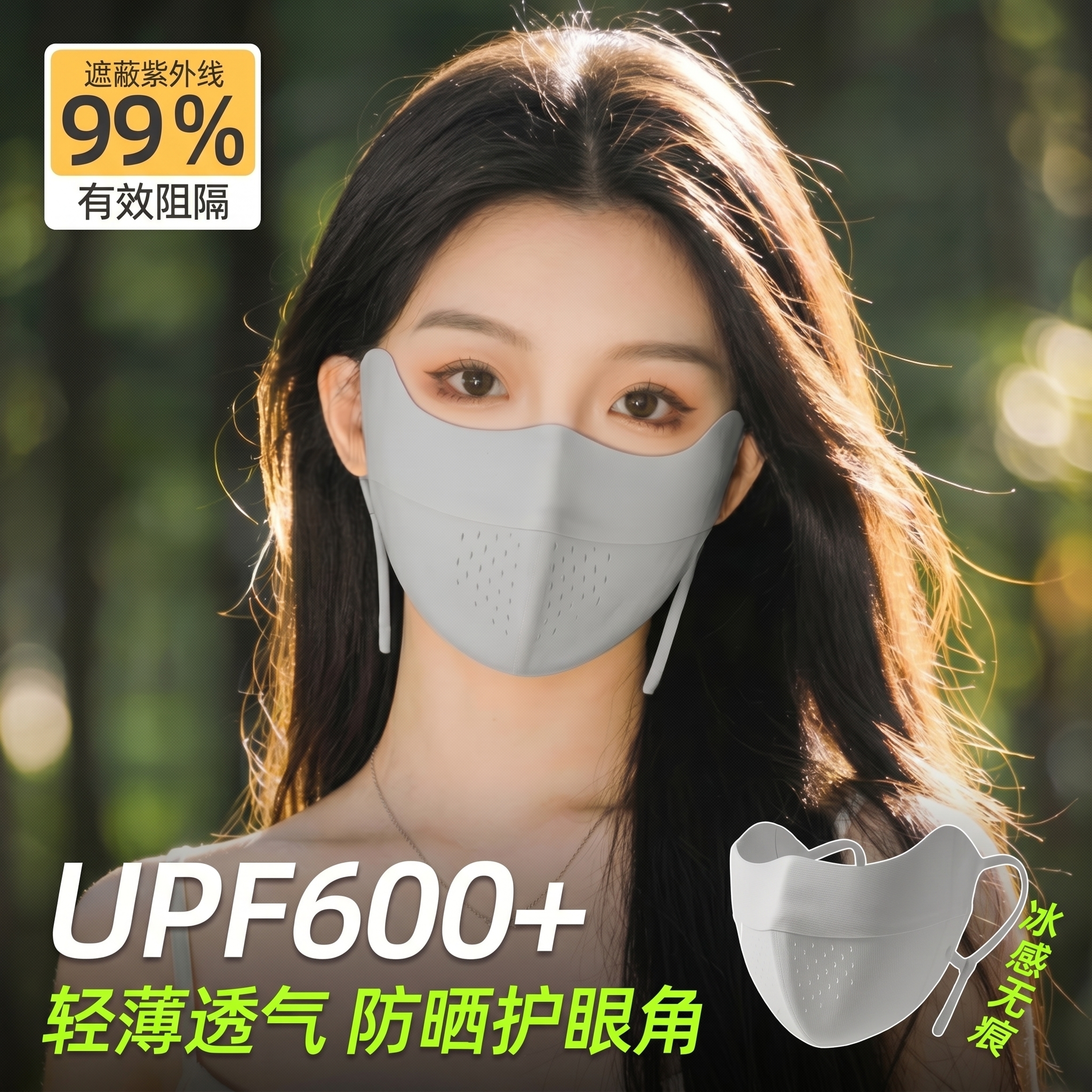 型公馆无痕防晒口罩女防紫外线冰丝护眼角防晒面罩夏高颜值遮阳显脸小