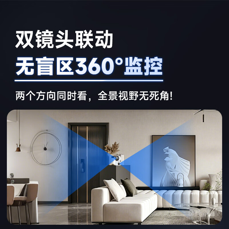 JUAN监控摄像头双摄1000万像素无线wifi网络高清夜视监控器360度无死角带夜视云台室内看护手机远程 【行业热销】1000万双镜头 双画面 摄像机+128G存储卡