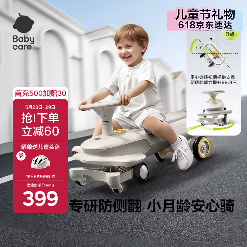 babycare诺亚扭扭车防侧翻儿童溜溜车摇摇车宝宝滑行玩具车3-6岁 微光钛