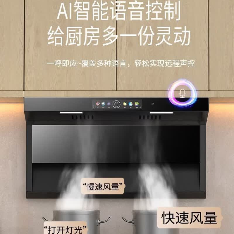 御皇好太太抽油烟机顶侧双吸油烟机家用大吸力7字型吸油烟机低噪脱排自清洗一级能效抽烟机 [90CM]48m³大吸力|语音+体感+触控 上门安装+全国联保