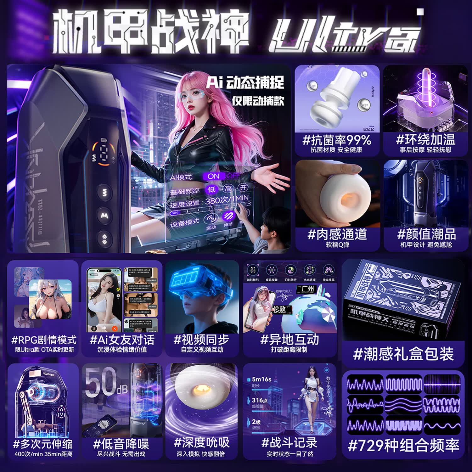 谜姬电动飞机杯全自动男用自慰器男性士成人用品男人专用斐济圣杯新款 机甲战神Ultra动捕款加热APP伸缩吮吸震动情趣玩具男生