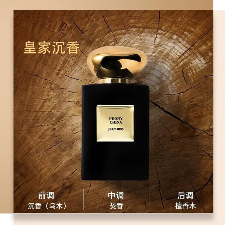 ARMANI JUNIOR自我无界红色SI挚爱 玉龙茶香水送女友新年生日礼盒礼袋 阿玛尼 香氛沉香 50ml