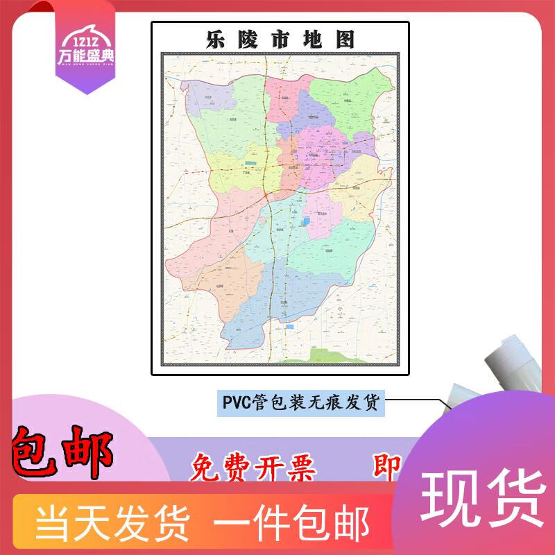 乐陵市地图1.1m贴图现货新款山东省德州市行政区域交通路线划分