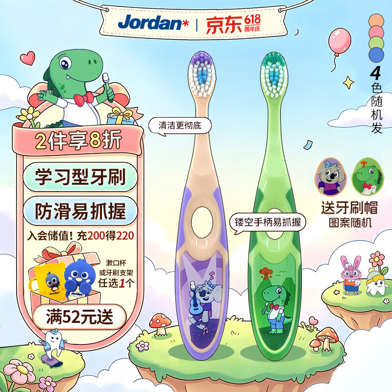 Jordan【山姆同款】儿童宝宝细软毛牙刷3-4-5-6岁以下2支颜色随机