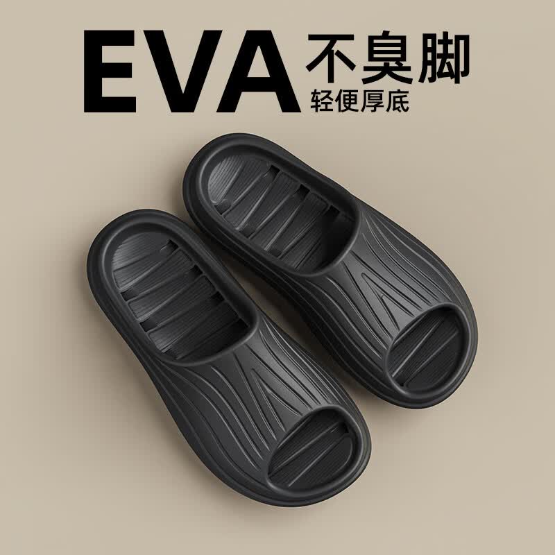 侧漏水拖鞋男女通用夏季浴室洗澡专用EVA防滑排水外穿凉拖 曜黑色 42-43