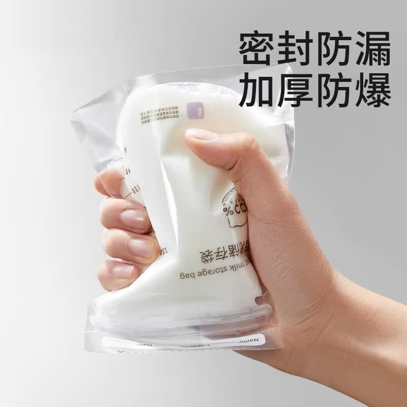 复舒芬母乳储存袋便携式壶嘴型一次性存奶袋批发母乳真空保鲜袋 十月结晶壶嘴型储奶袋200ml36片装