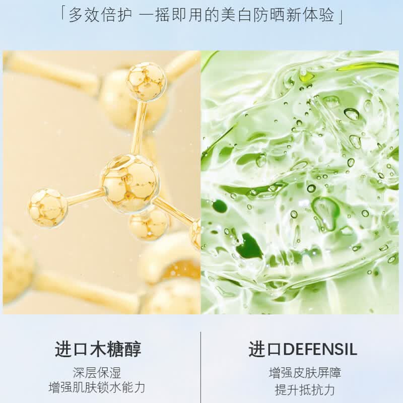 本活多效倍护美白防晒霜SPF50+++30g礼物/护肤品/高倍防晒又美白