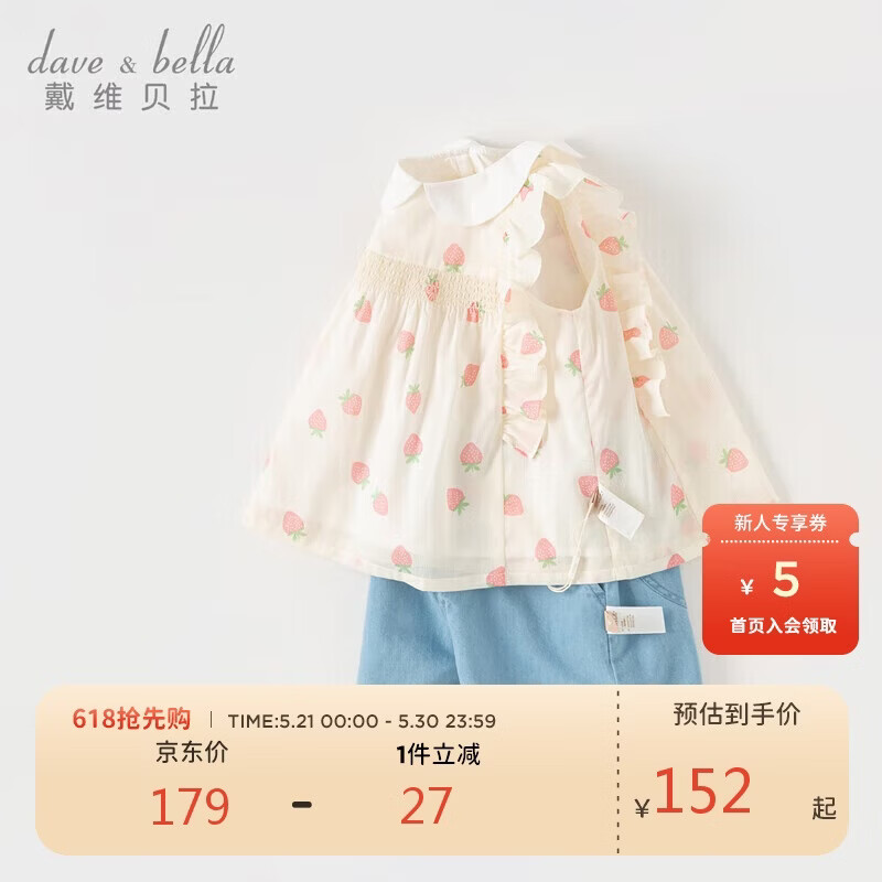 戴维贝拉儿童短裤套装夏装女童棉短袖两件套洋气童装