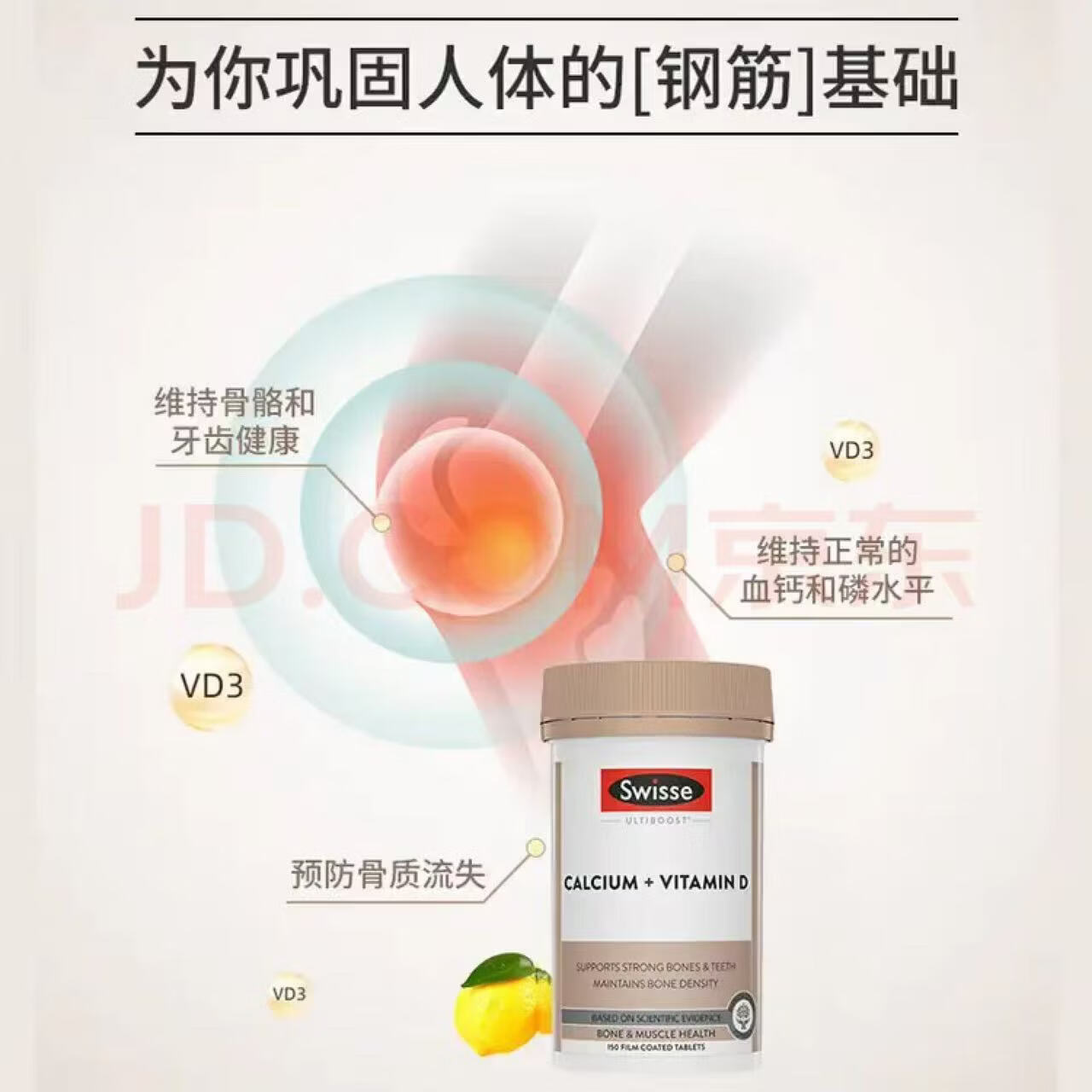Swisse澳洲进口柠檬酸钙补钙骨质疏松150粒/瓶 150粒*1瓶