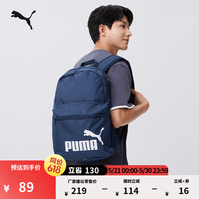 彪马（PUMA）户外通勤学院风大容量收纳双肩包运动休闲学生书包090118 海军蓝-04 OSFA