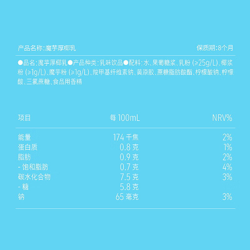 盼盼魔芋厚椰乳 魔芋轻乳酸 早餐轻食代餐清爽解腻乳酸菌饮料饮品 【小蓝瓶】魔芋厚椰乳 100mL*20瓶