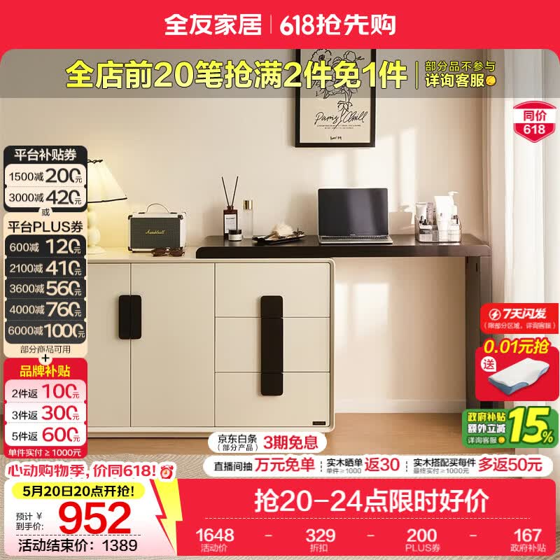全友家居现代简约风斗柜梳妆台一体家用小户型床尾柜可旋转搭台收纳柜 【黑白拼色】妆台柜+搭架
