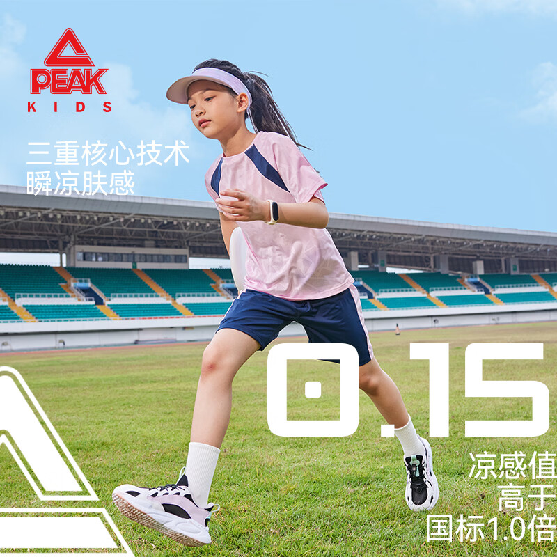 匹克童装儿童运动套装夏季2026新款男女童速干短袖短裤两件套宽松夏装 紫/PK标白硅胶K+PK标白硅胶K 140