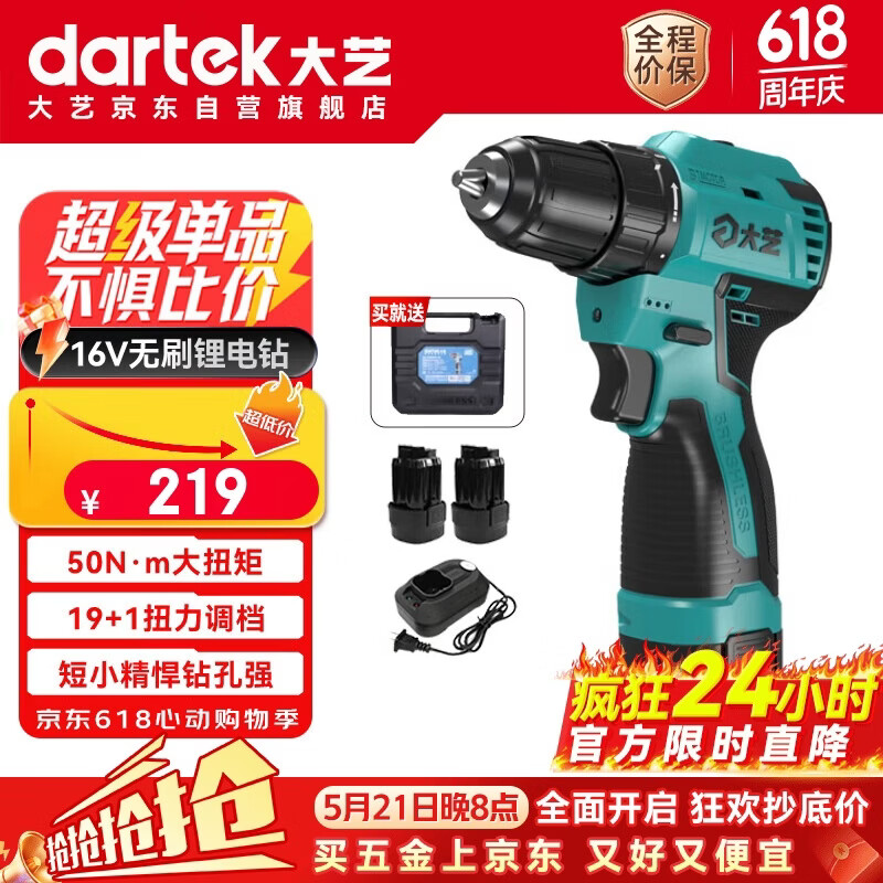 大艺手电钻锂电充电式电动螺丝刀3305SEA家用起子电钻16V双电工具套装