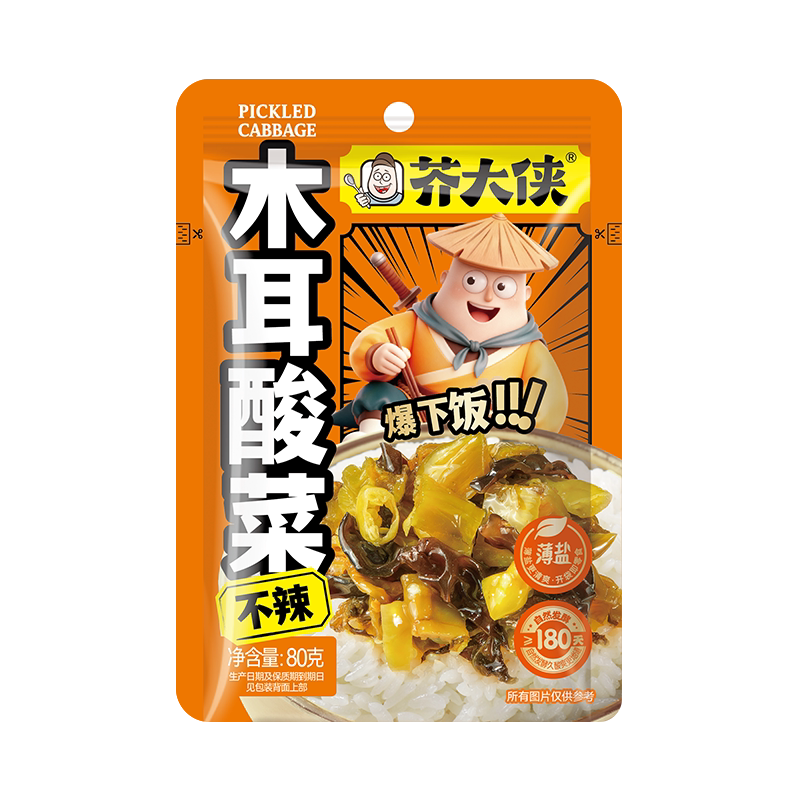 1竹笋酸菜80g仅需X元