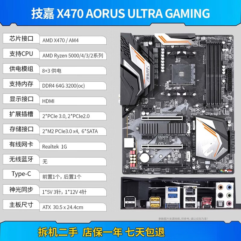 技嘉(GIGABYTE) X570系列主板AORUS MASTER超级雕 x470 ULTRA 技嘉x470 AORUS ULTRA GAMING