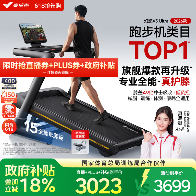 麦瑞克（MERACH）跑步机家庭用爬坡运动健身房器材减震护膝静音X5Ultra MR-T10B12