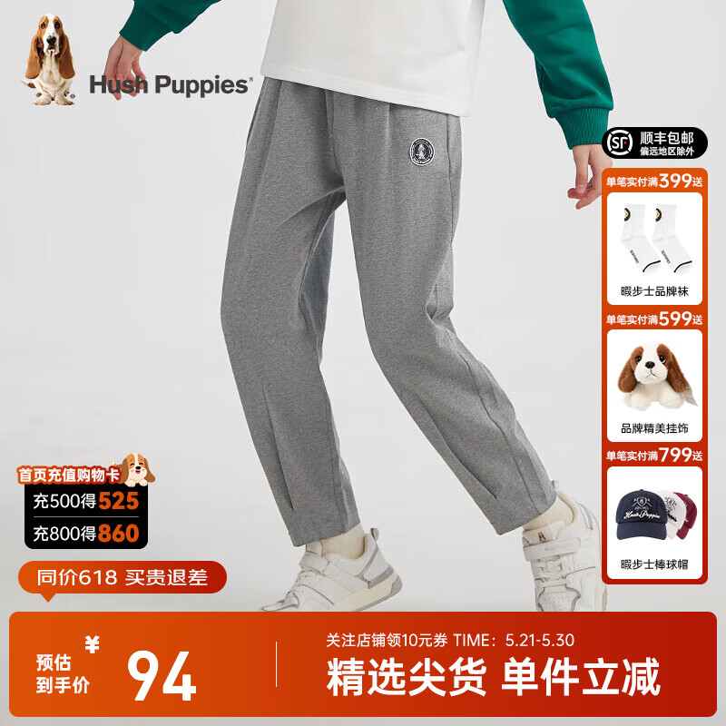 暇步士（Hush Puppies）童装儿童男女大童春季新款品质质感利落休闲针织长裤 中花灰 170