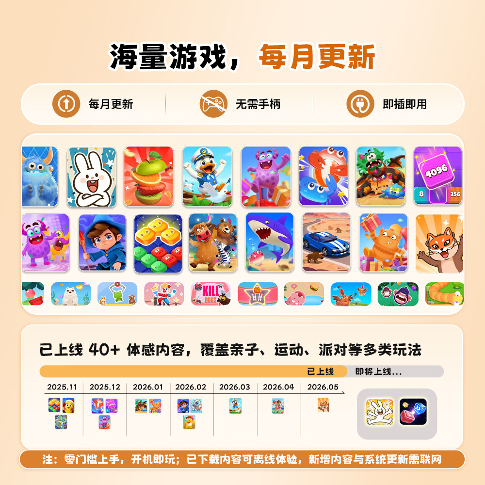 KINHANK 焕动光年动动盒 AI体感运动游戏机 无需手柄即插即用 家庭亲子互动 专注力训练益智玩具 小巧便携 焕动光年动动盒-蓝色