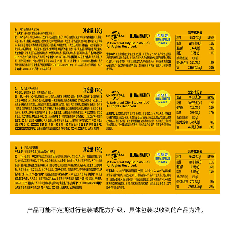 朕宅早餐卷饼 儿童营养早餐 半成品加热即食空气炸锅食材 【牛肉卷系列】安格斯牛肉芝士卷120g*5盒
