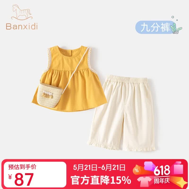 班喜迪女童套装夏装2026新款洋气时髦宝宝无袖上衣薄款裤子夏季儿童衣服