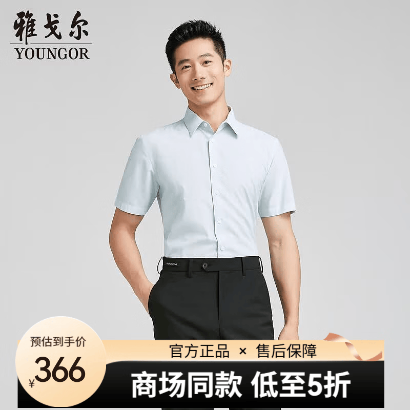 雅戈尔衬衫男士春夏青年男短袖衬衫YSDP120702 合款【商场同款】 浅绿条纹YSDP120702SJY 42