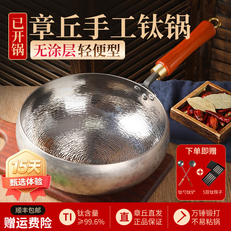 柏仕匠章丘手工锻打纯钛锅0涂层无涂层纯钛不粘家用纯钛大肚锅炖煮炒锅 纯钛大肚锅 28cm (4-8人)