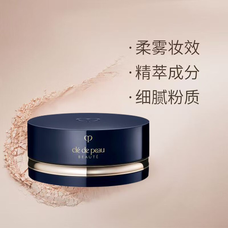 肌肤之钥（CPB）定妆蜜粉N1# 24g明亮色散粉柔雾哑光定妆送礼礼物定妆粉