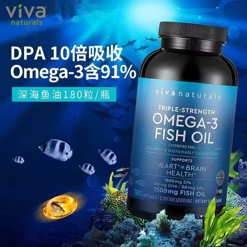 VIVA美国进口深海鱼油高纯度rTG鱼油omega3欧米伽180粒胶囊 高纯度omega3欧米伽* 180粒*3瓶