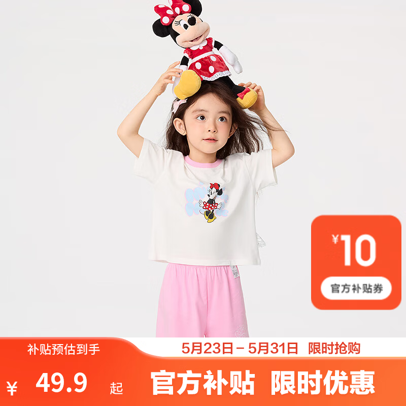 巴拉巴拉【迪士尼IP】儿童睡衣套装夏季空调服男女童家居服抗菌 粉色调01315 110