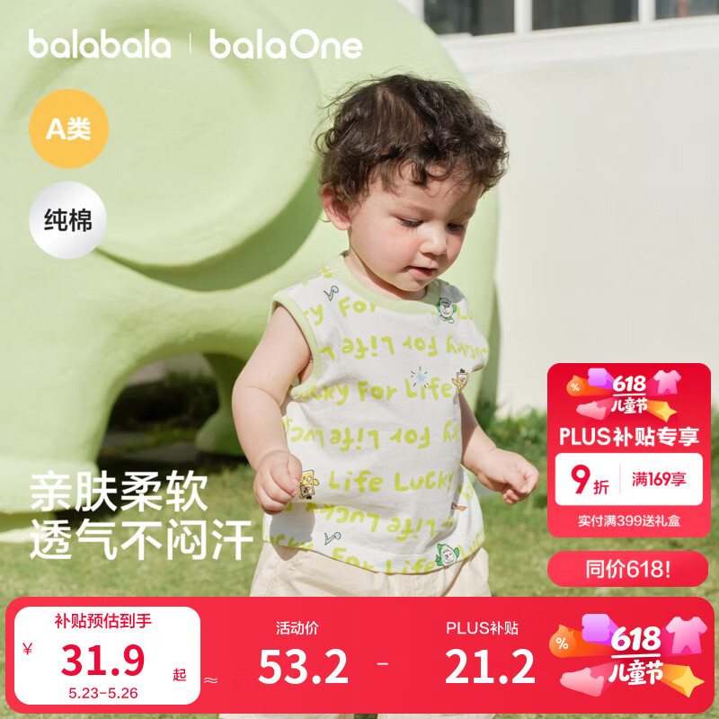巴拉巴拉童装宝宝无袖背心婴儿上衣2026新款夏季纯棉透气衣服男宝女宝时尚 白绿色调00314 100