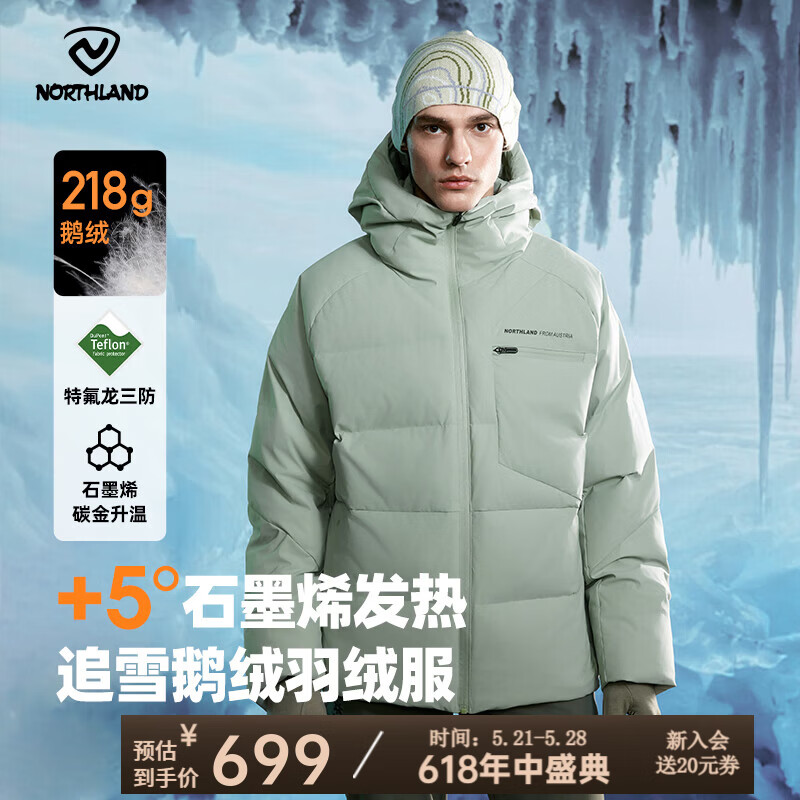 诺诗兰（NORTHLAND）秋冬户外男女羽绒服防寒保暖可升温三防高蓬鹅绒羽绒外套面包服 山岚绿色 175