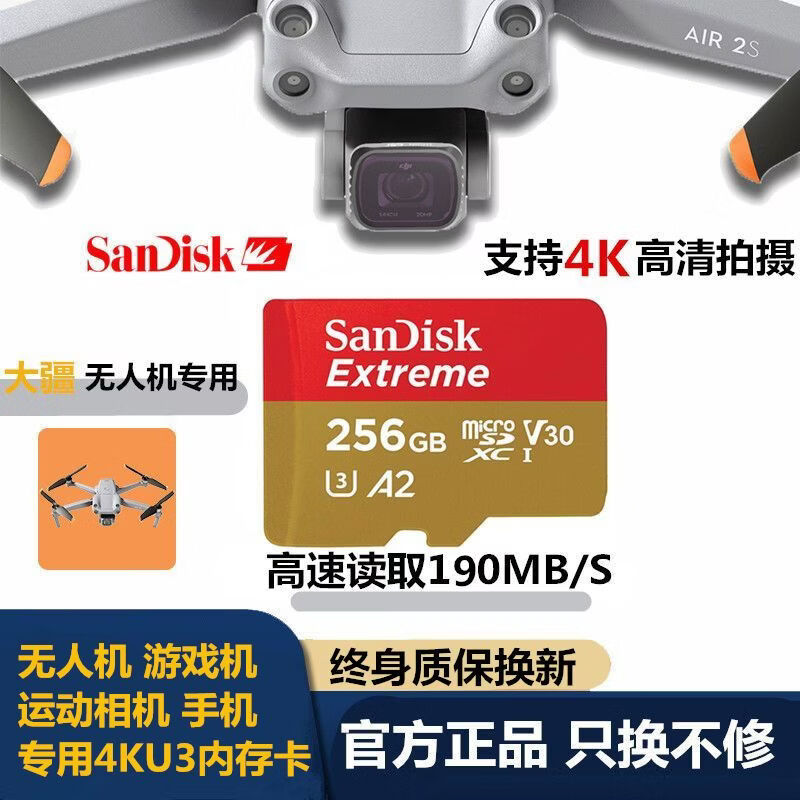 闪迪 SanDisk512G大疆无人机TF卡内存卡运动相机高清4K存储卡256g128g 64g 512GB 无人机/运动相机/可用