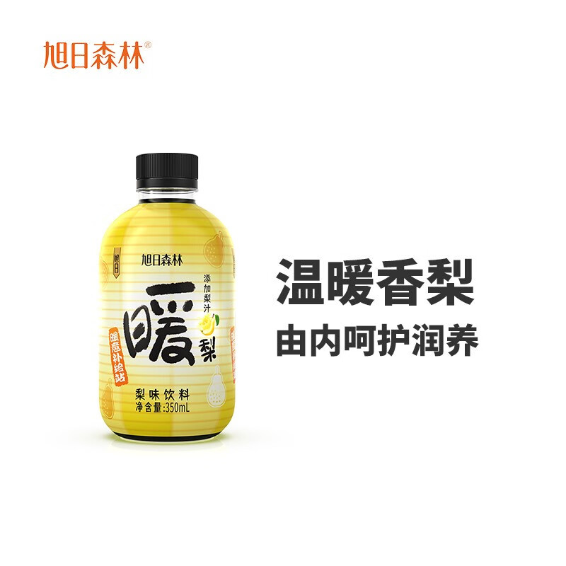 旭日森林饮料:时尚又经济的选择
